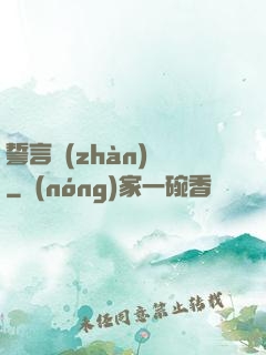 誓言戰(zhàn)艦