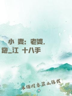 誘寵小嬌妻：老婆，別跑