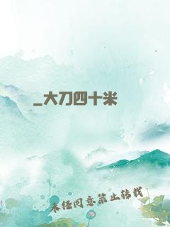 誘餌