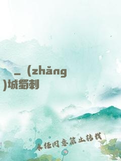 誘餌