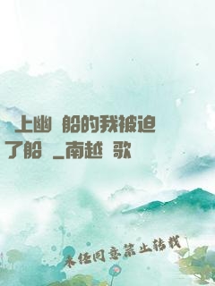 誤上幽靈船的我被迫當了船長