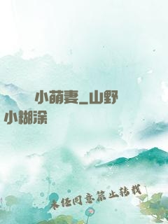 誤寵億萬小萌妻