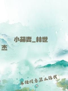 誤寵億萬小萌妻