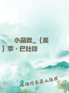 誤寵億萬小萌妻