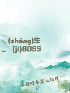 誤長(zhǎng)生