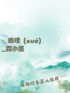 說話心理學(xué)