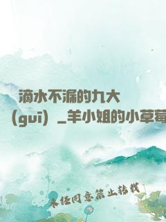 說話滴水不漏的九大隱規(guī)則