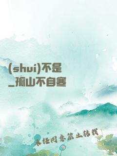 誰(shuí)不是螻蟻