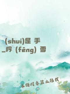 誰(shuí)是兇手