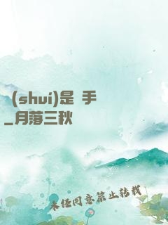 誰(shuí)是兇手