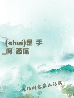 誰(shuí)是兇手