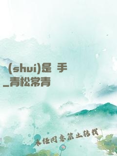 誰(shuí)是兇手
