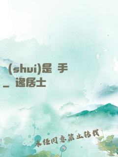 誰(shuí)是兇手