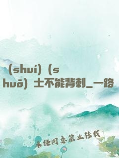 誰(shuí)說(shuō)騎士不能背刺