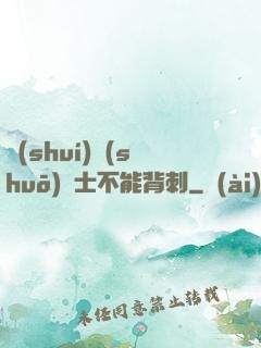 誰(shuí)說(shuō)騎士不能背刺