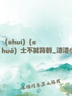 誰(shuí)說(shuō)騎士不能背刺
