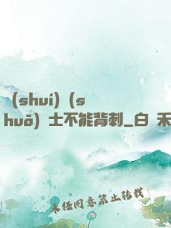 誰(shuí)說(shuō)騎士不能背刺