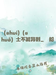 誰(shuí)說(shuō)騎士不能背刺