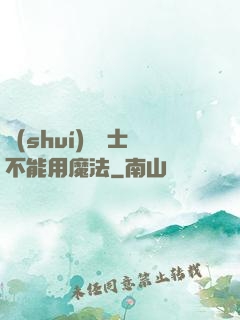 誰(shuí)說劍士不能用魔法