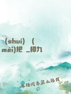 誰(shuí)還沒(méi)把劍
