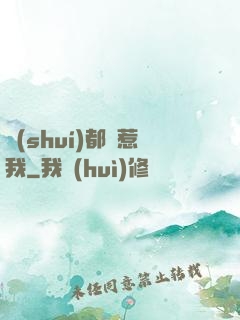 誰(shuí)都別惹我