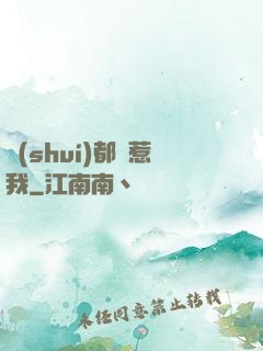 誰(shuí)都別惹我