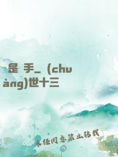 誰是兇手