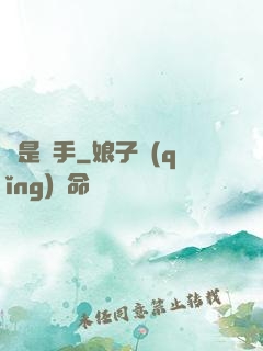 誰是兇手