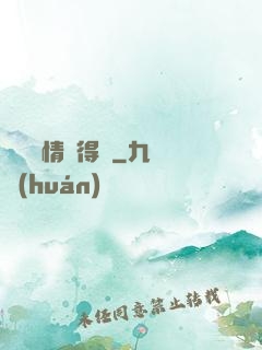 誰說愛情來得遲
