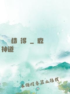 誰說愛情來得遲