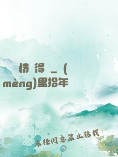 誰說愛情來得遲