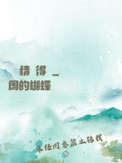 誰說愛情來得遲