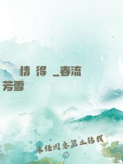誰說愛情來得遲