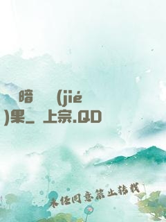 誰說暗戀沒結(jié)果
