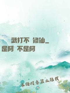 誰說練武打不過修仙