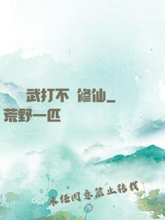誰說練武打不過修仙