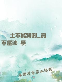 誰說騎士不能背刺