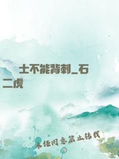 誰說騎士不能背刺