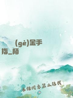 誰還沒個(gè)金手指