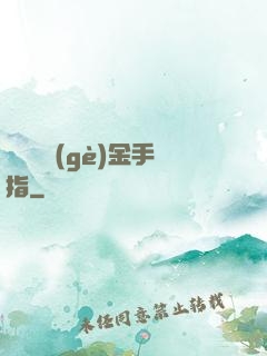 誰還沒個(gè)金手指