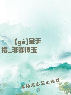 誰還沒個(gè)金手指
