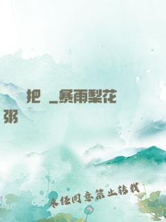 誰還沒把劍