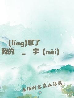 誰領(lǐng)取了我的獎勵