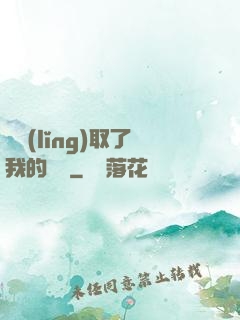 誰領(lǐng)取了我的獎勵