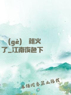 談個(gè)戀愛就火了