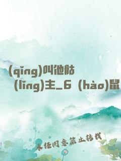 請(qǐng)叫他骷髏領(lǐng)主