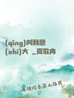 請(qǐng)叫我意識(shí)大師
