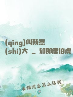 請(qǐng)叫我意識(shí)大師