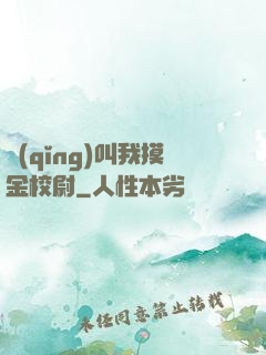 請(qǐng)叫我摸金校尉
