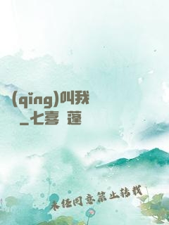 請(qǐng)叫我靈畫師